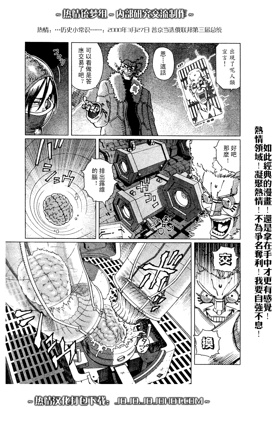 《铳梦LO》第64话 第26页