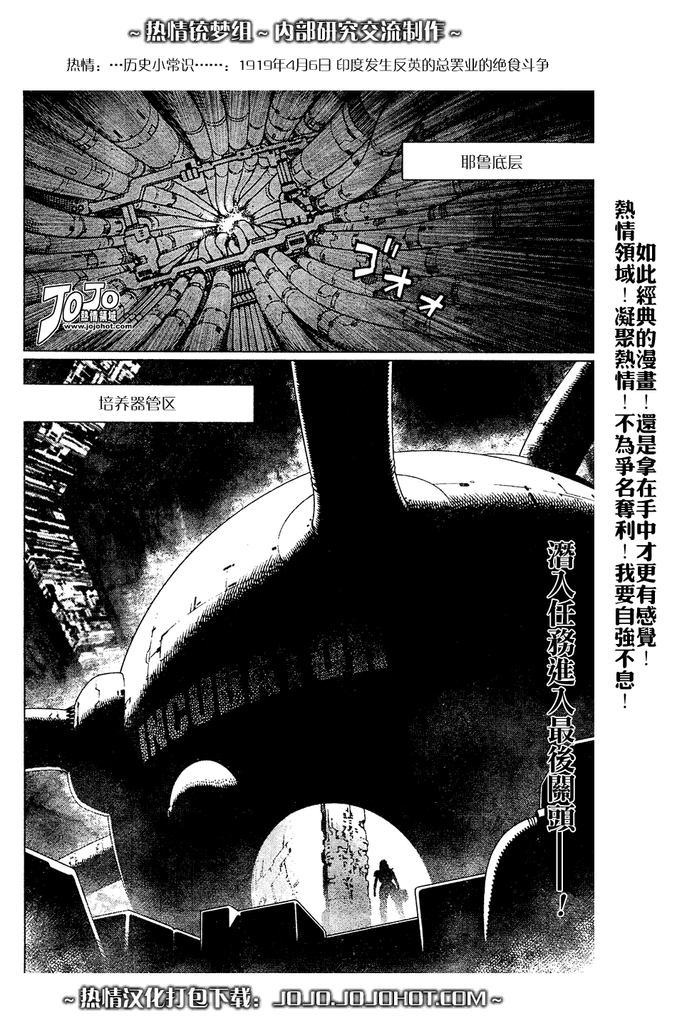 《铳梦LO》第64话 第2页