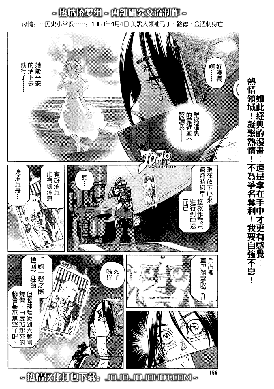 《铳梦LO》第64话 第4页