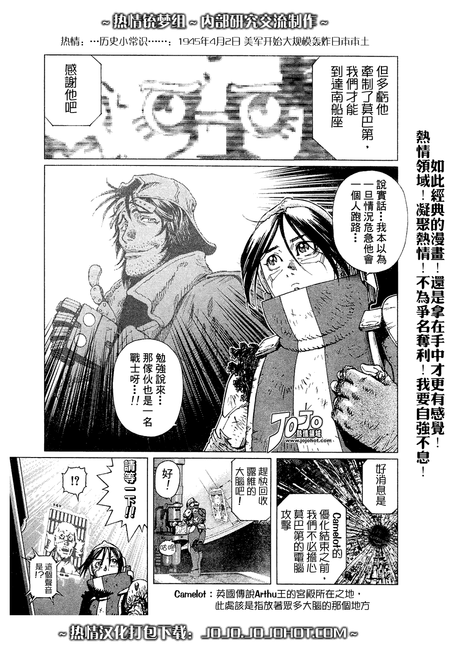 《铳梦LO》第64话 第5页