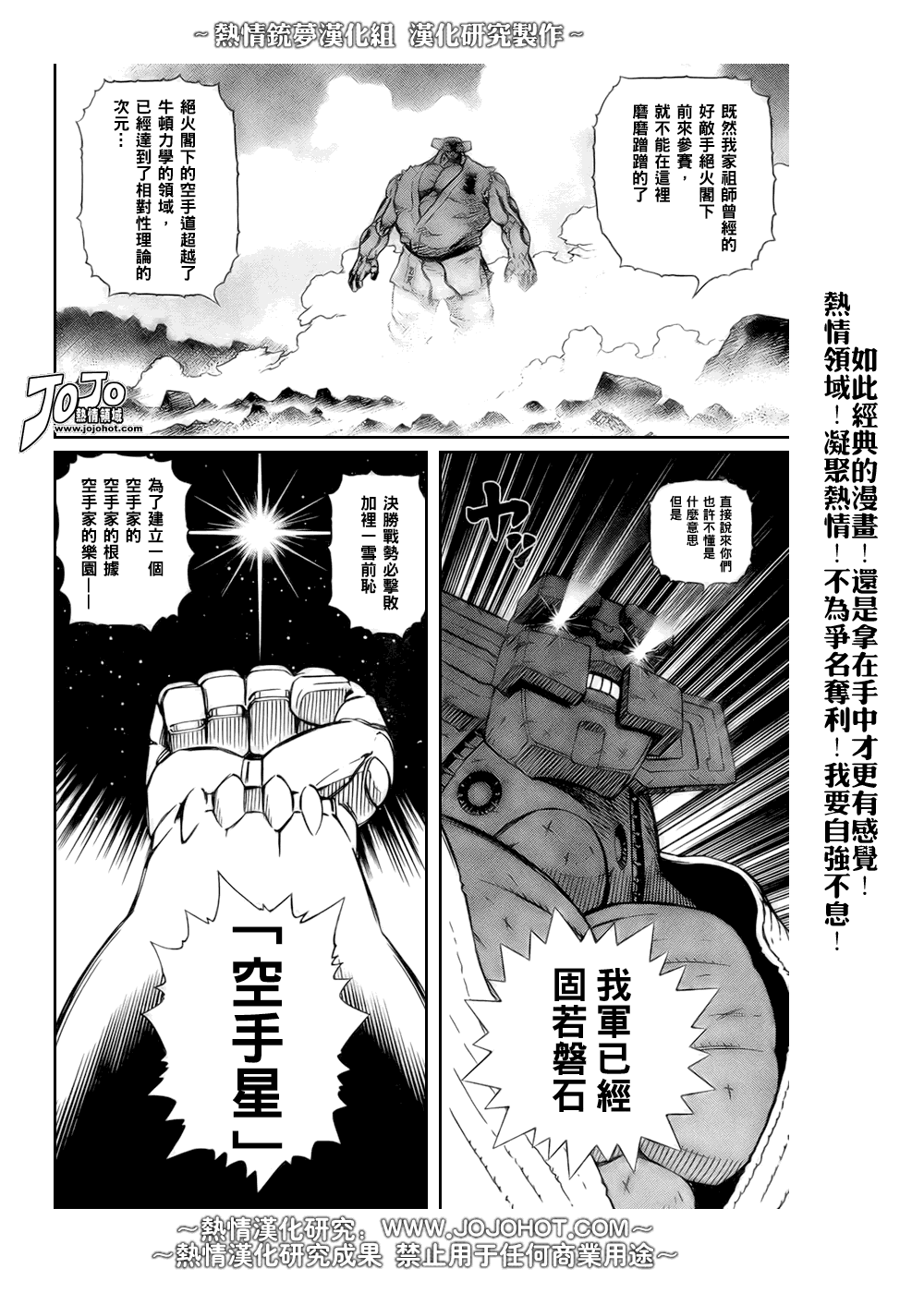 《铳梦LO》第66话 第13页