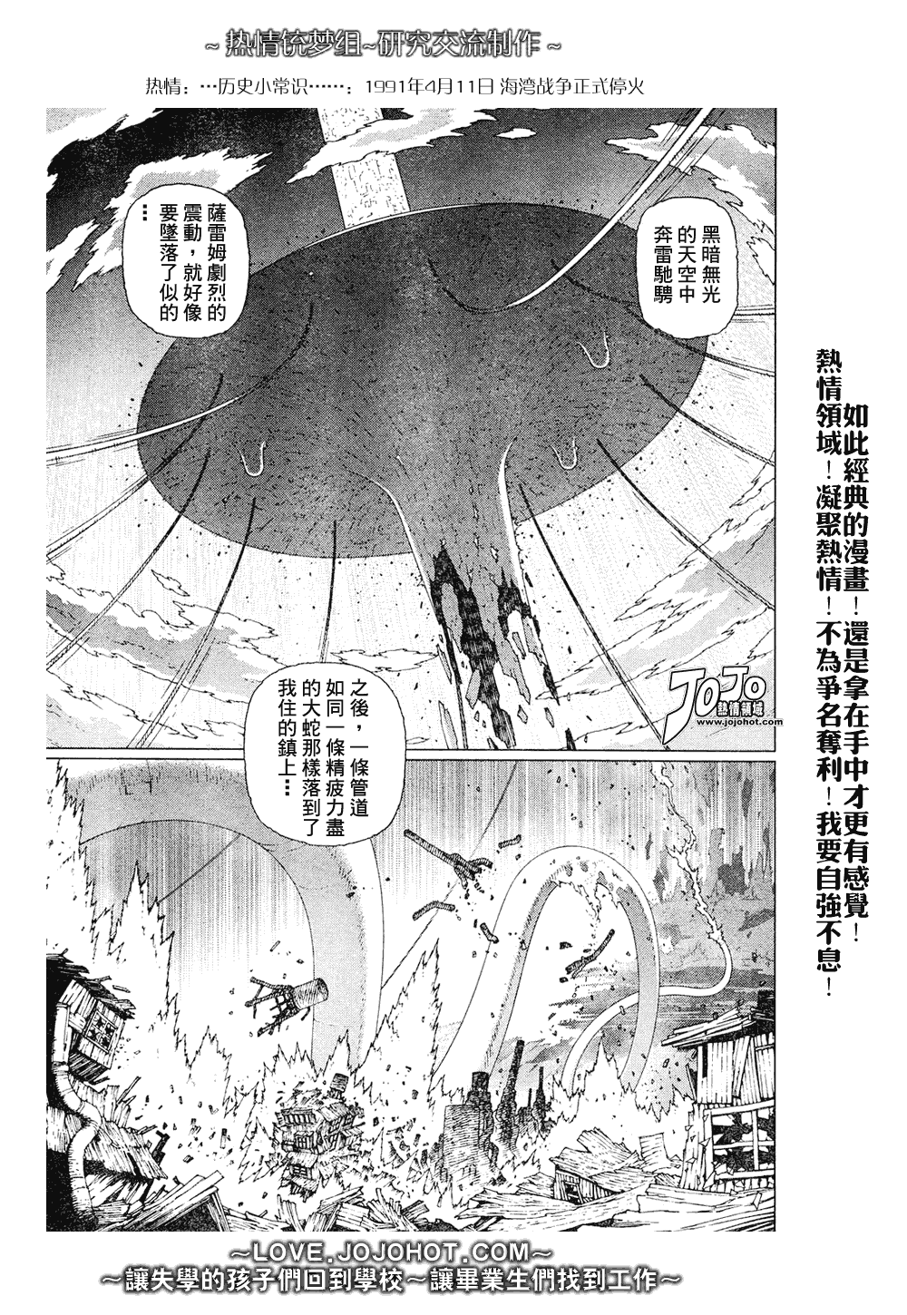 《铳梦LO》第65话 第13页