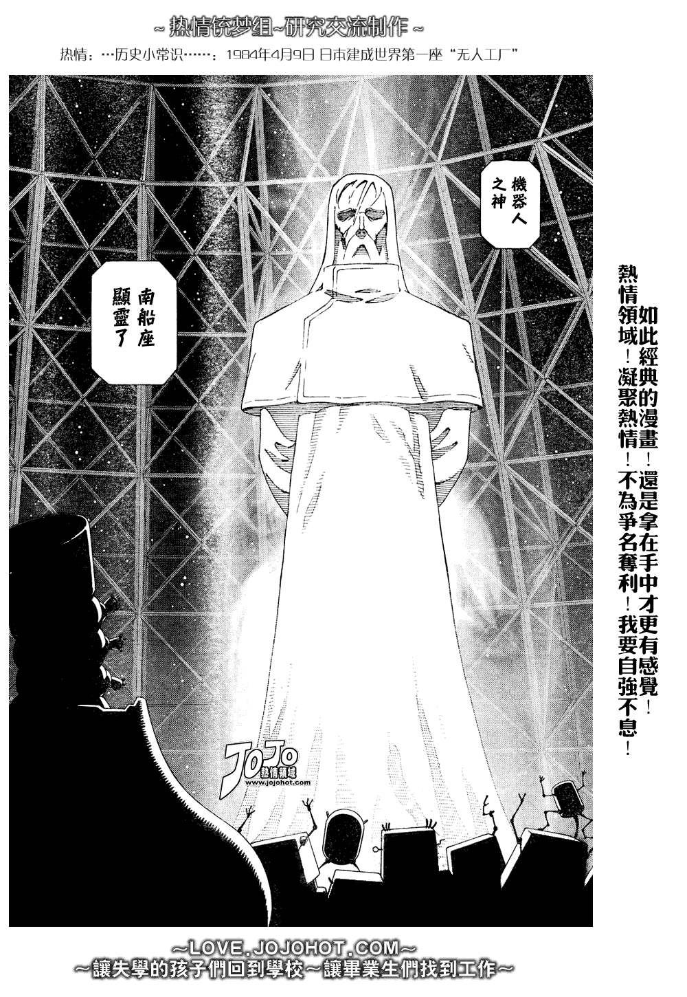 《铳梦LO》第65话 第21页