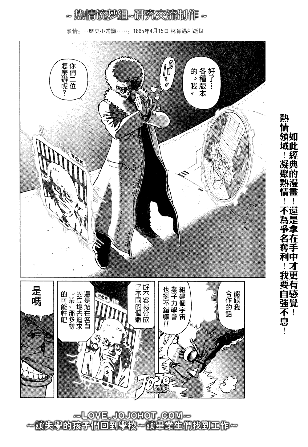 《铳梦LO》第65话 第6页