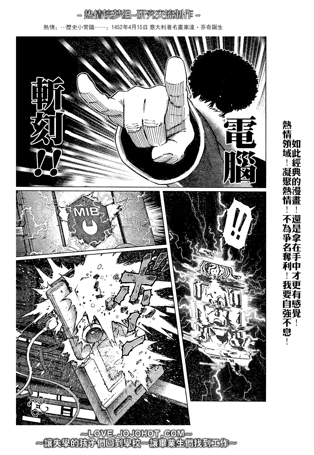《铳梦LO》第65话 第7页