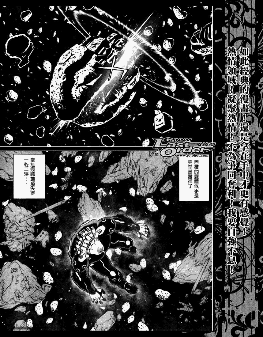 《铳梦LO》第68话 第24页