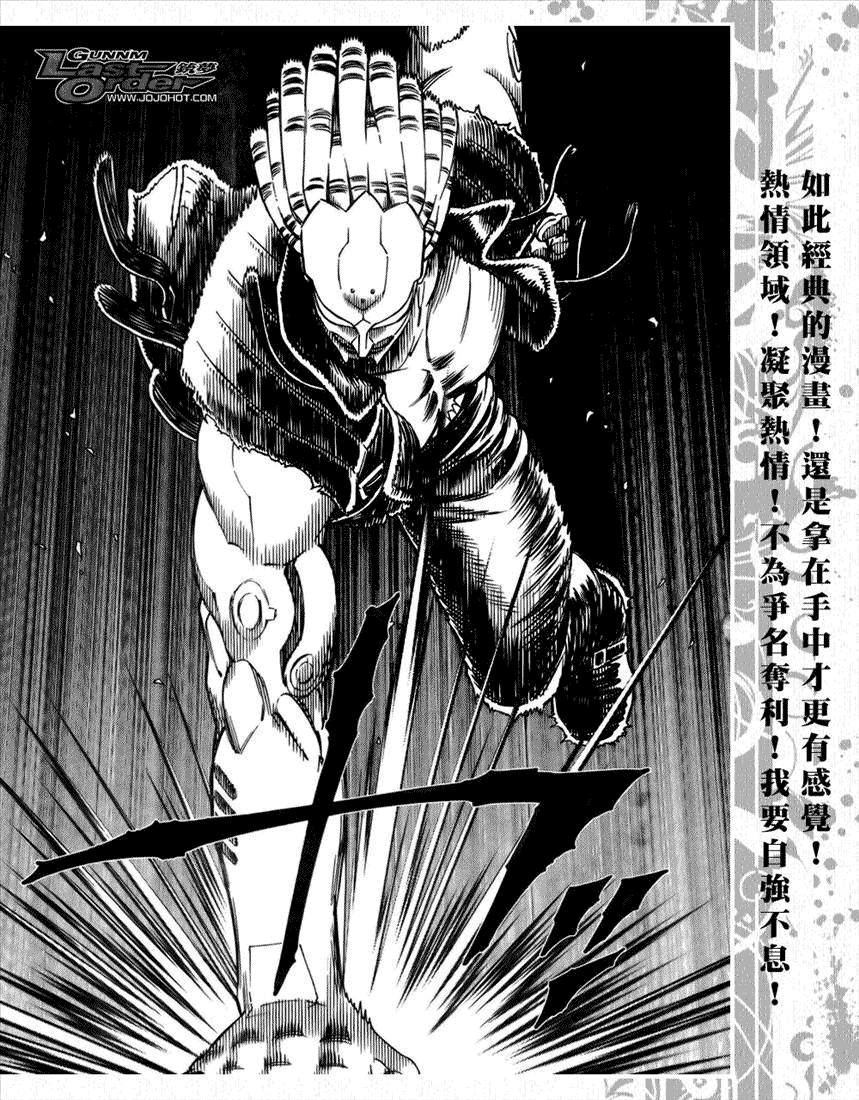 《铳梦LO》第67话 第19页