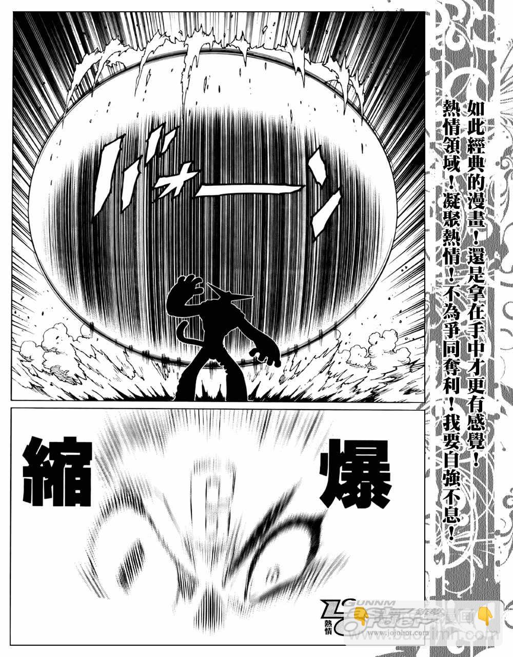 《铳梦LO》第71话 第19页