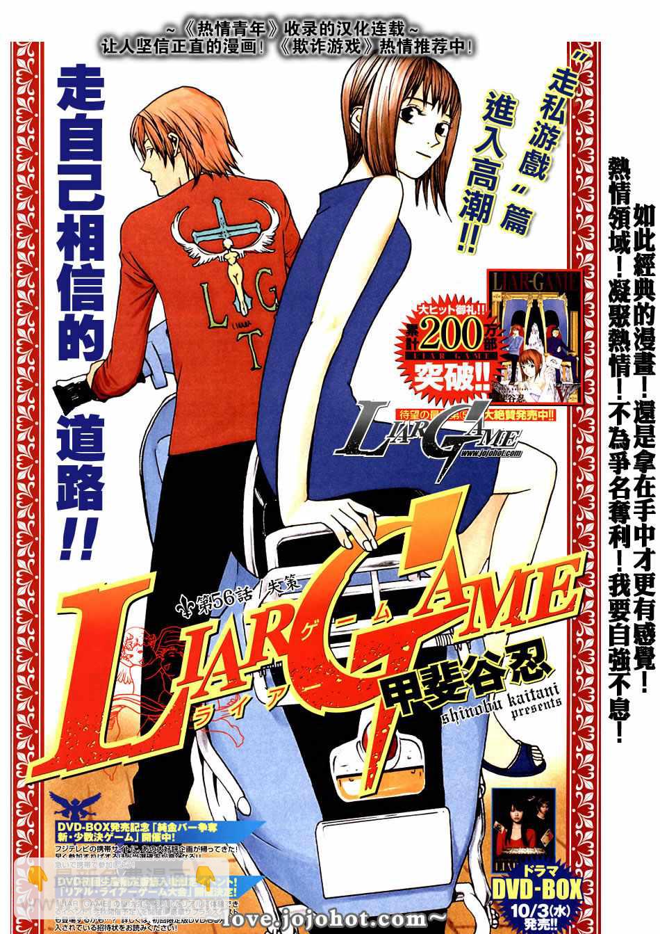 《铳梦LO》第71话 第34页