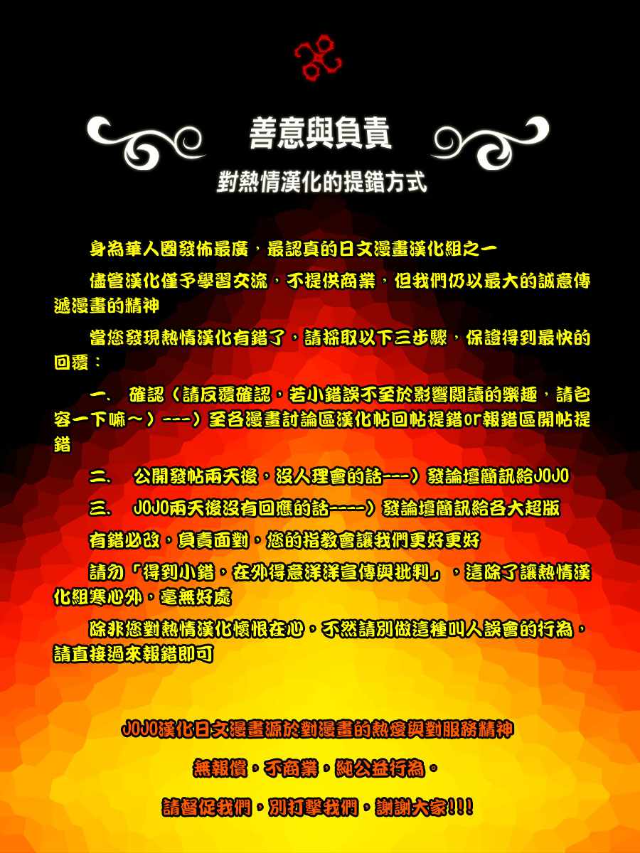 《铳梦LO》第71话 第36页