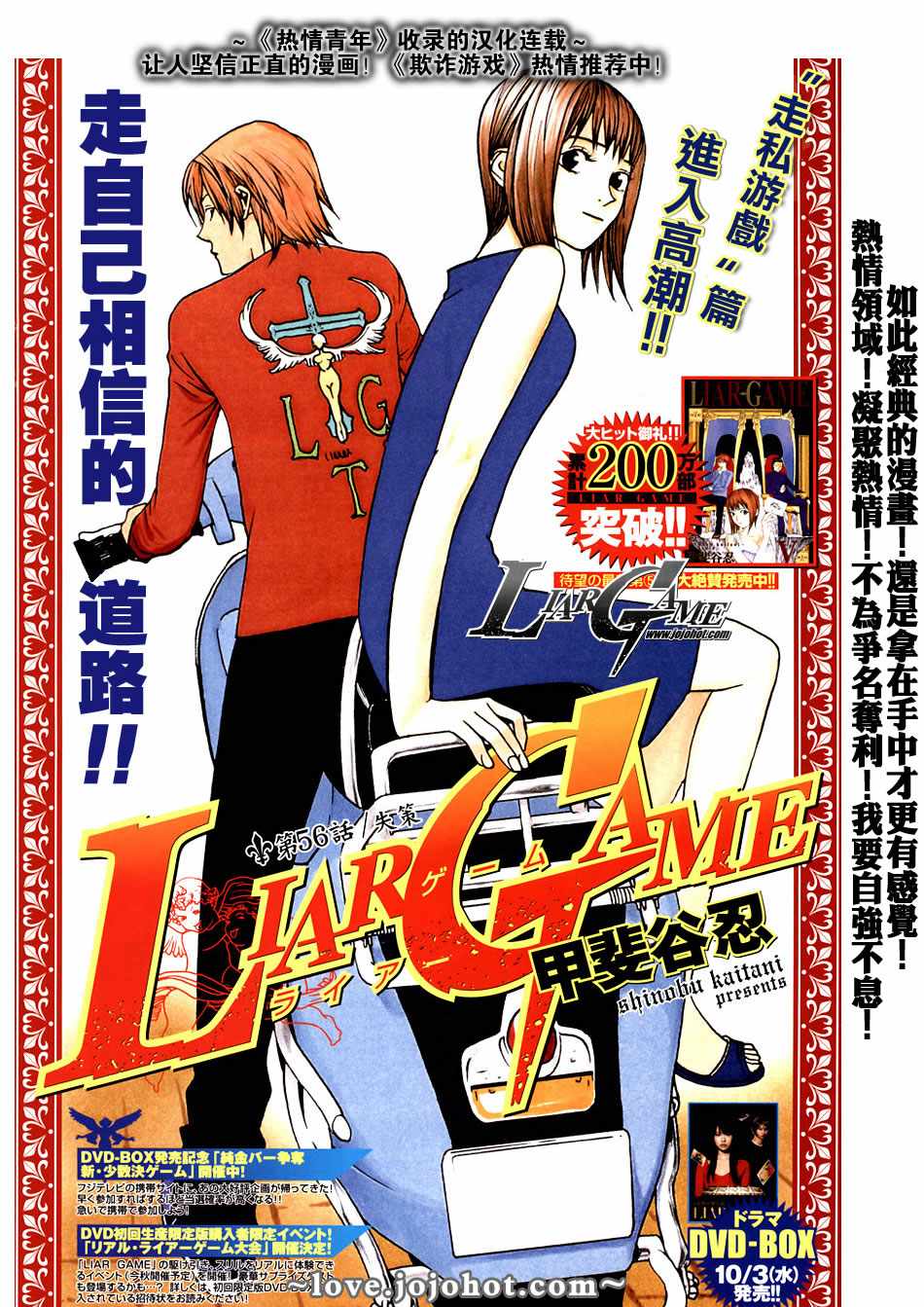 《铳梦LO》第70话 第35页