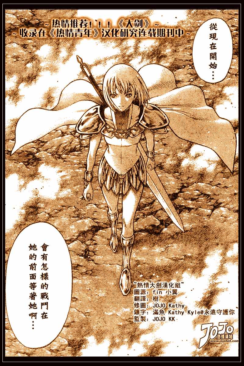 《铳梦LO》第69话 第36页