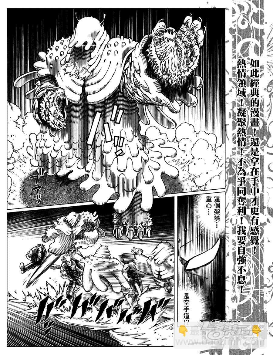 《铳梦LO》第74话 第14页