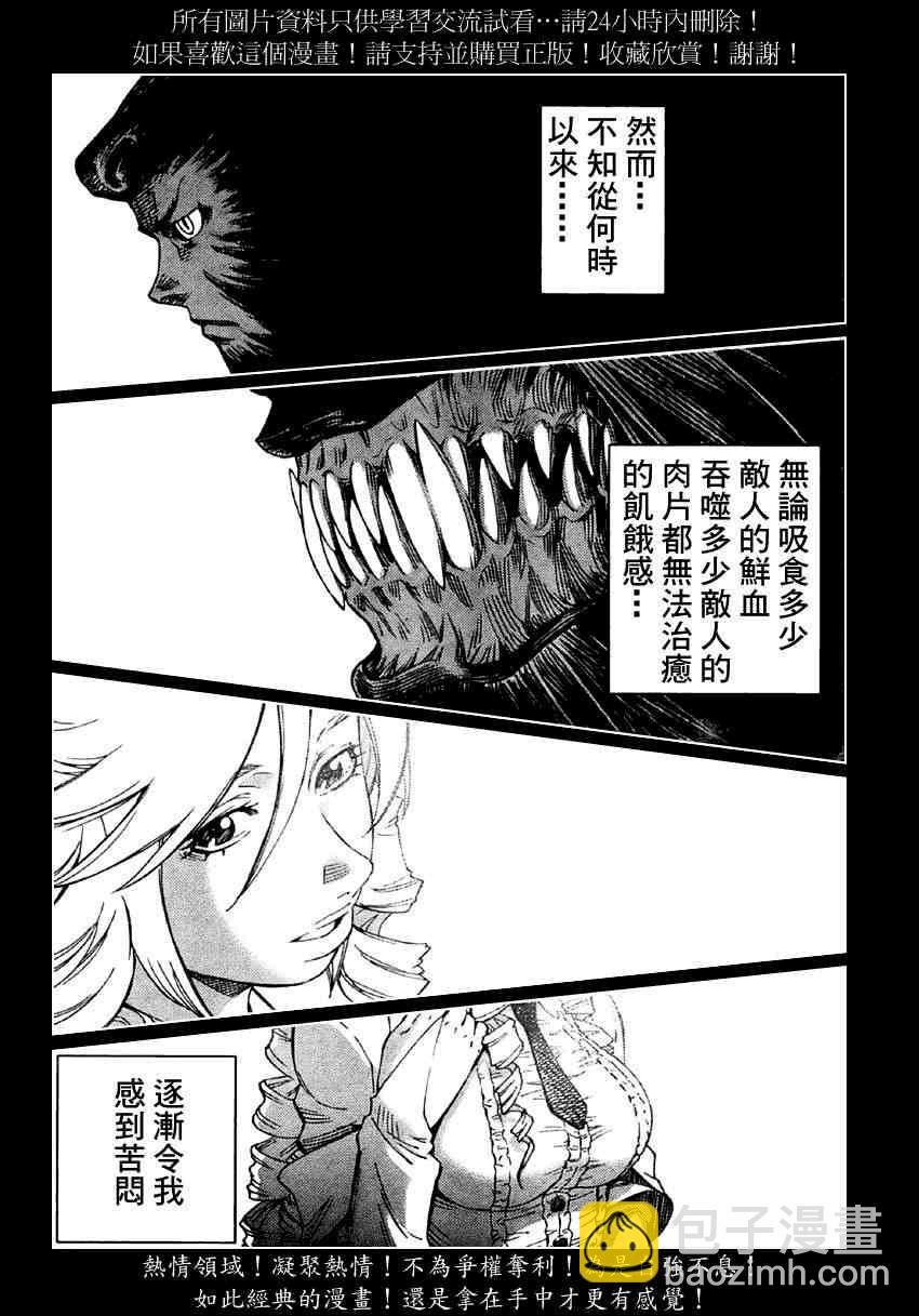 《铳梦LO》第79话 第15页