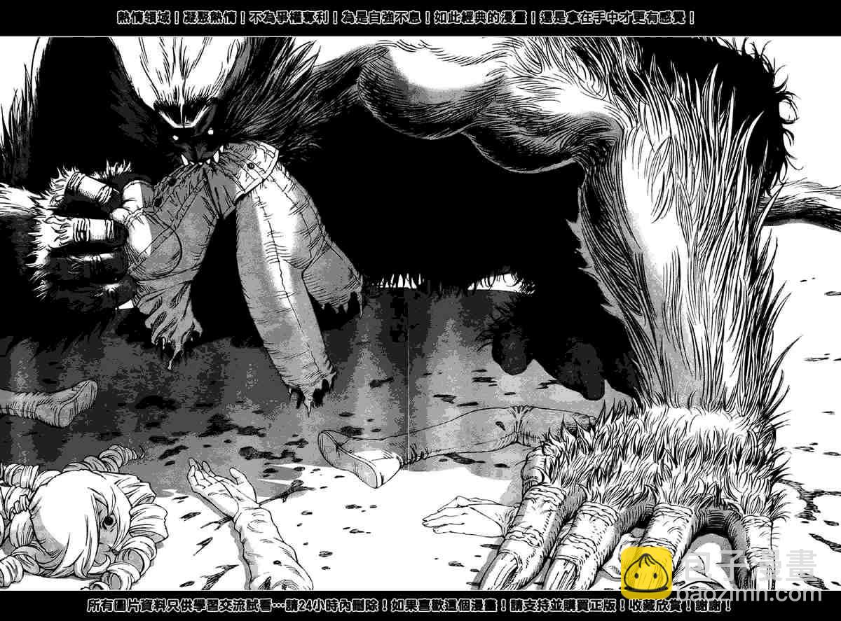 《铳梦LO》第79话 第17页