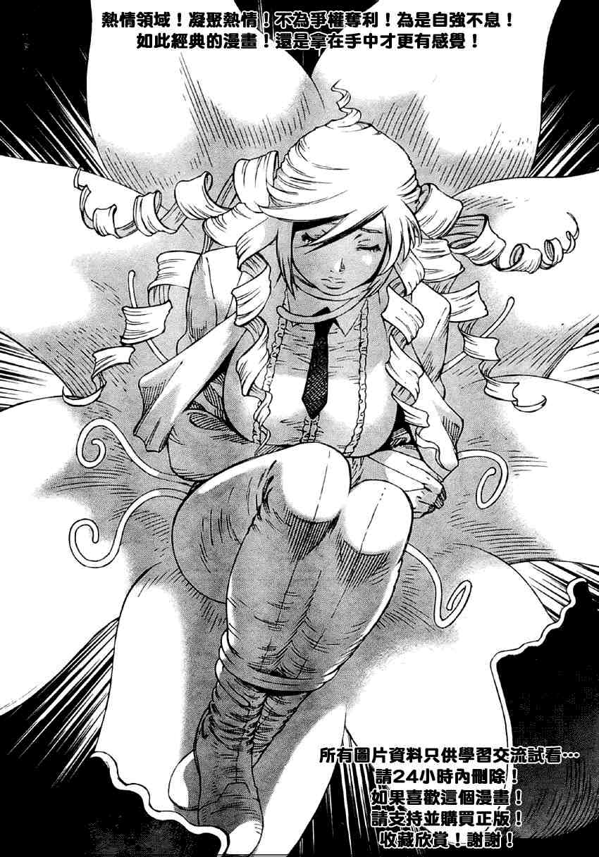 《铳梦LO》第79话 第6页
