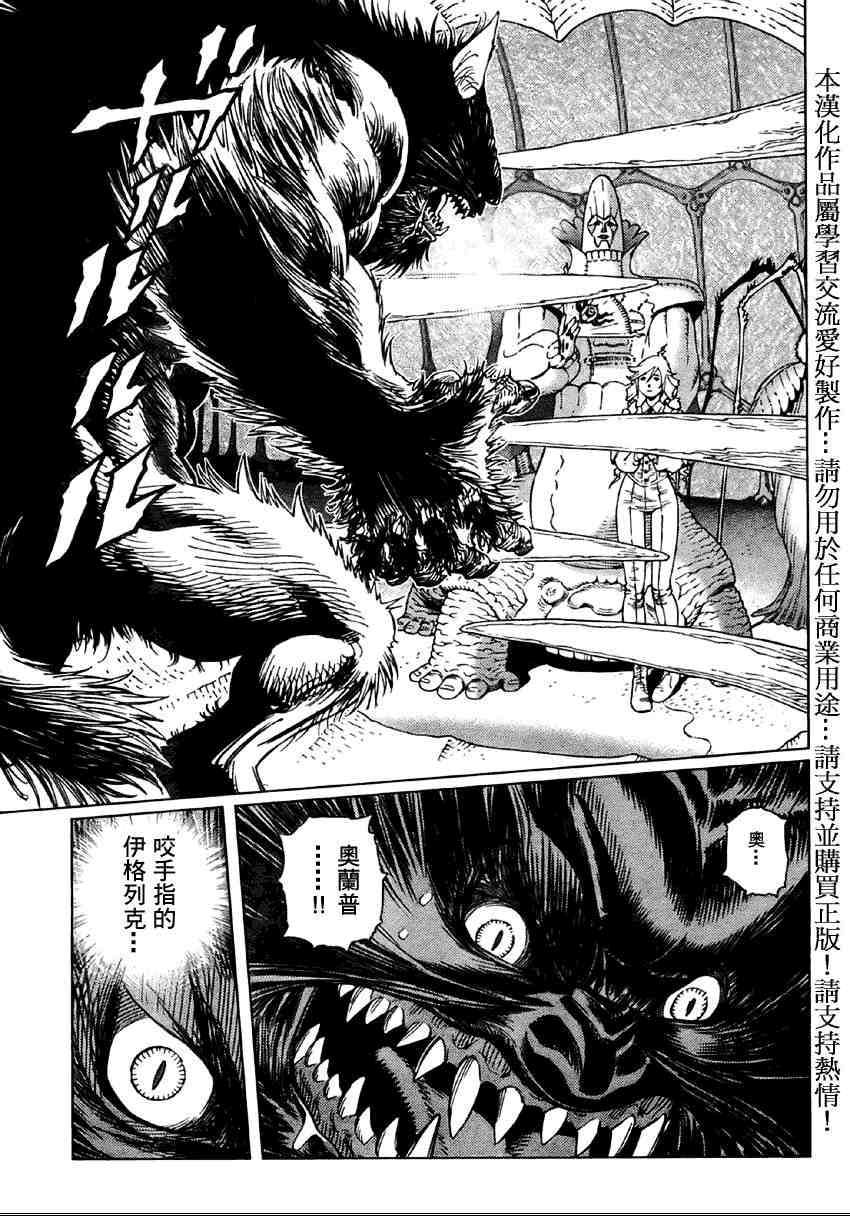 《铳梦LO》第79话 第9页
