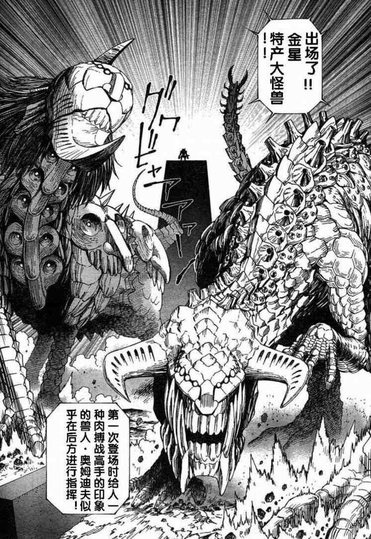 《铳梦LO》第80话 第10页
