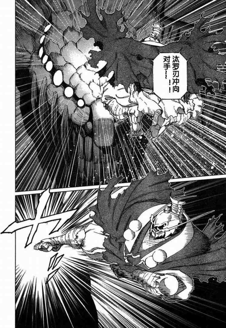 《铳梦LO》第80话 第15页