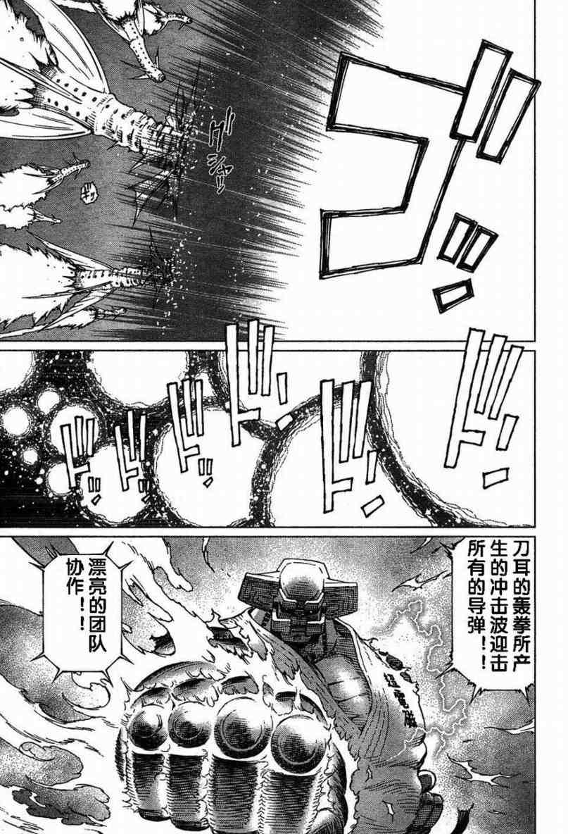《铳梦LO》第80话 第18页