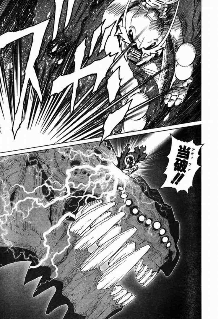 《铳梦LO》第80话 第24页