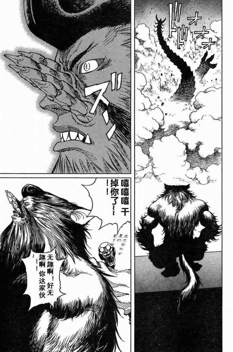 《铳梦LO》第80话 第26页
