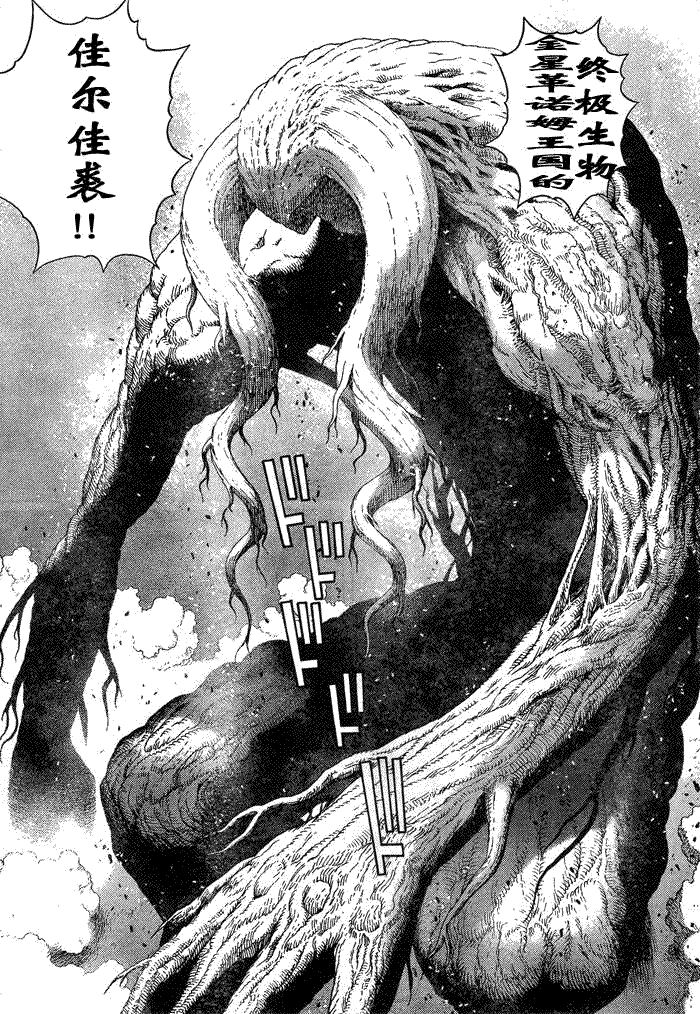 《铳梦LO》第83话 第13页