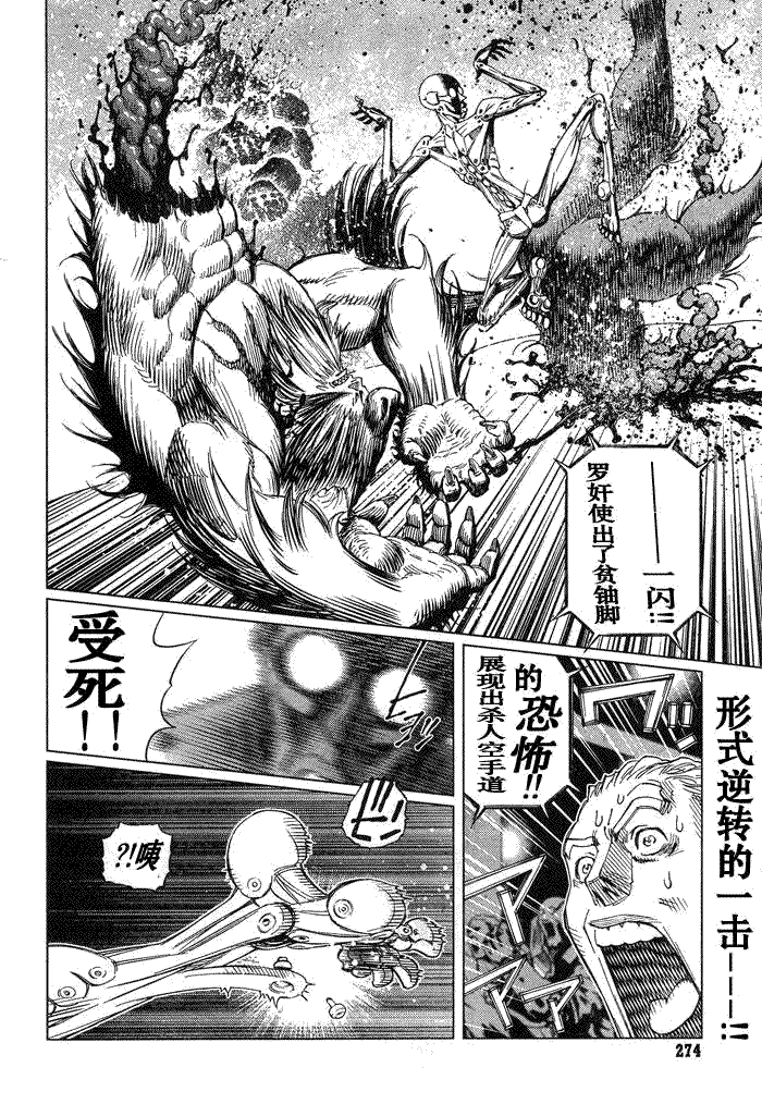 《铳梦LO》第83话 第2页