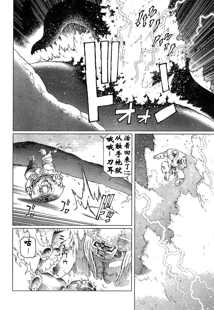 《铳梦LO》第83话 第6页