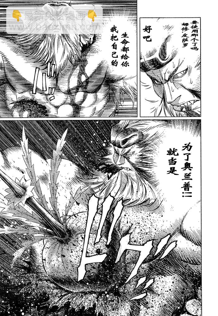 《铳梦LO》第83话 第9页