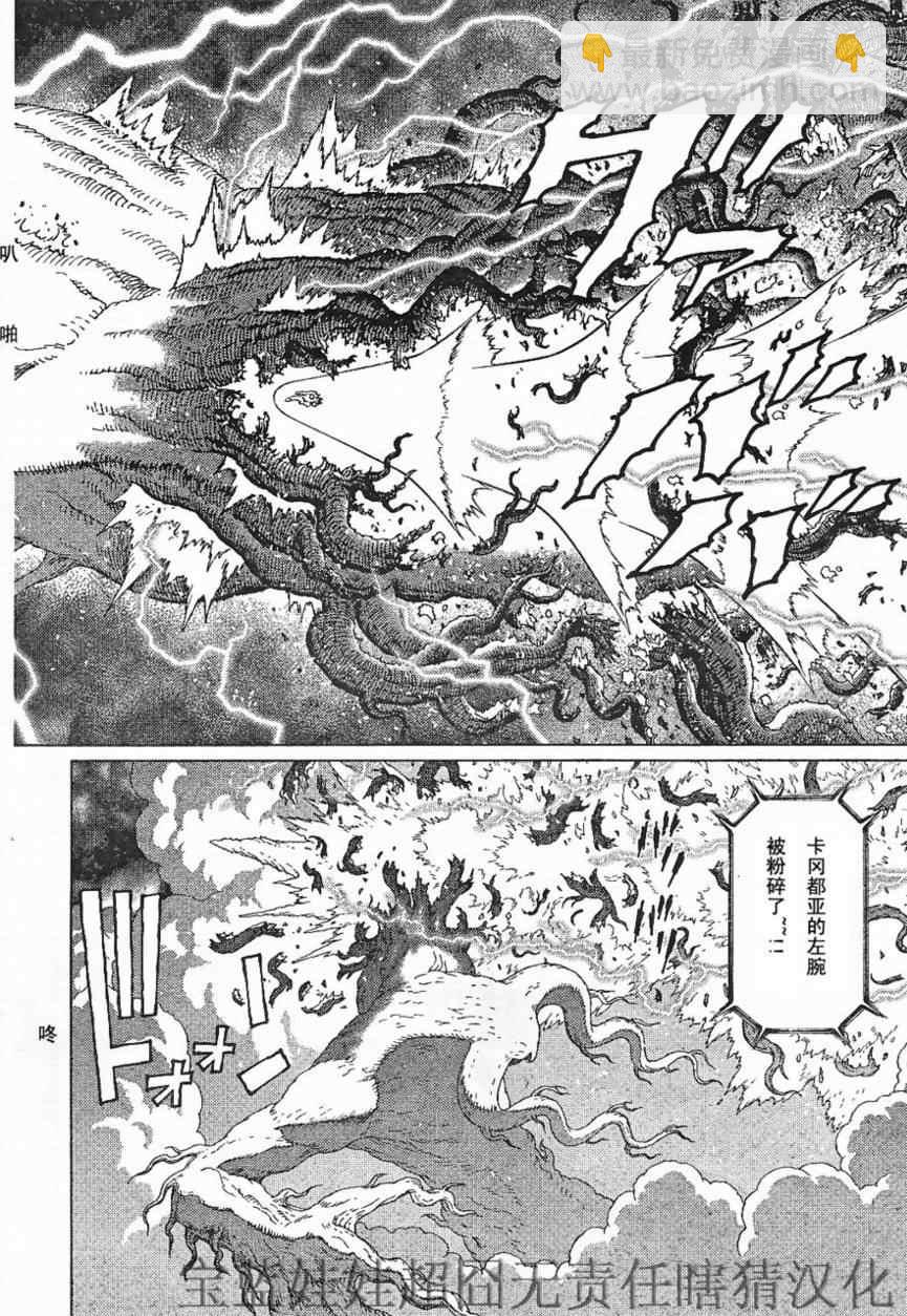《铳梦LO》第84话 第12页
