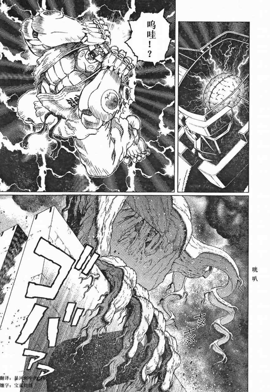 《铳梦LO》第84话 第15页