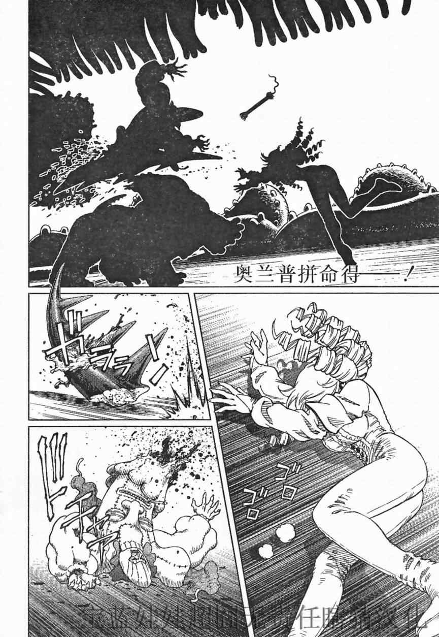 《铳梦LO》第84话 第2页