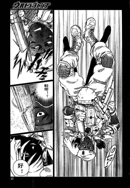 《铳梦LO》第88-90话 第11页