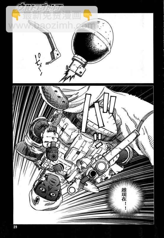 《铳梦LO》第88-90话 第23页
