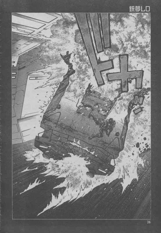 《铳梦LO》第88-90话 第29页