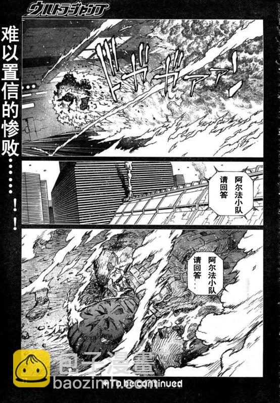 《铳梦LO》第88-90话 第30页