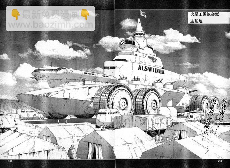 《铳梦LO》第88-90话 第32页