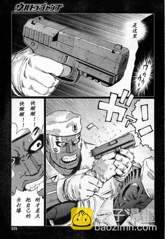《铳梦LO》第88-90话 第38页