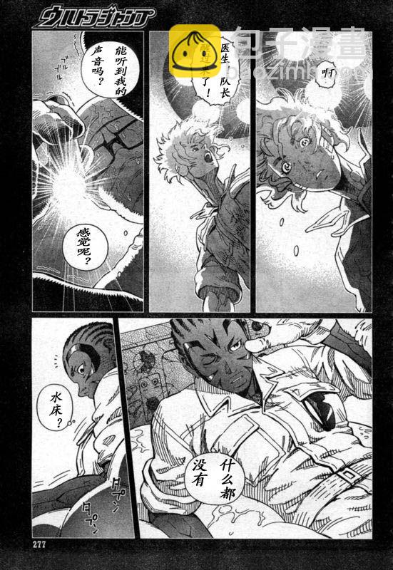 《铳梦LO》第88-90话 第40页