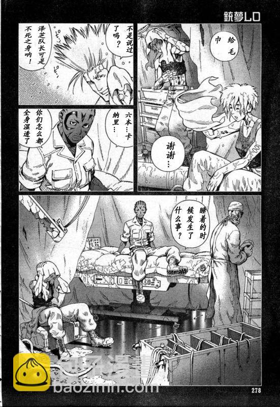 《铳梦LO》第88-90话 第41页