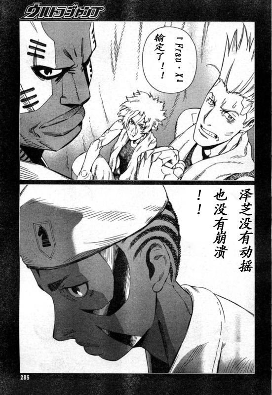 《铳梦LO》第88-90话 第48页