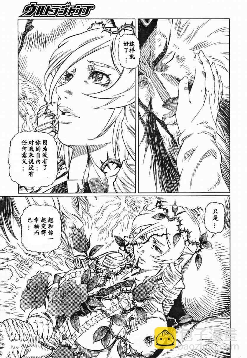《铳梦LO》第85话 第15页