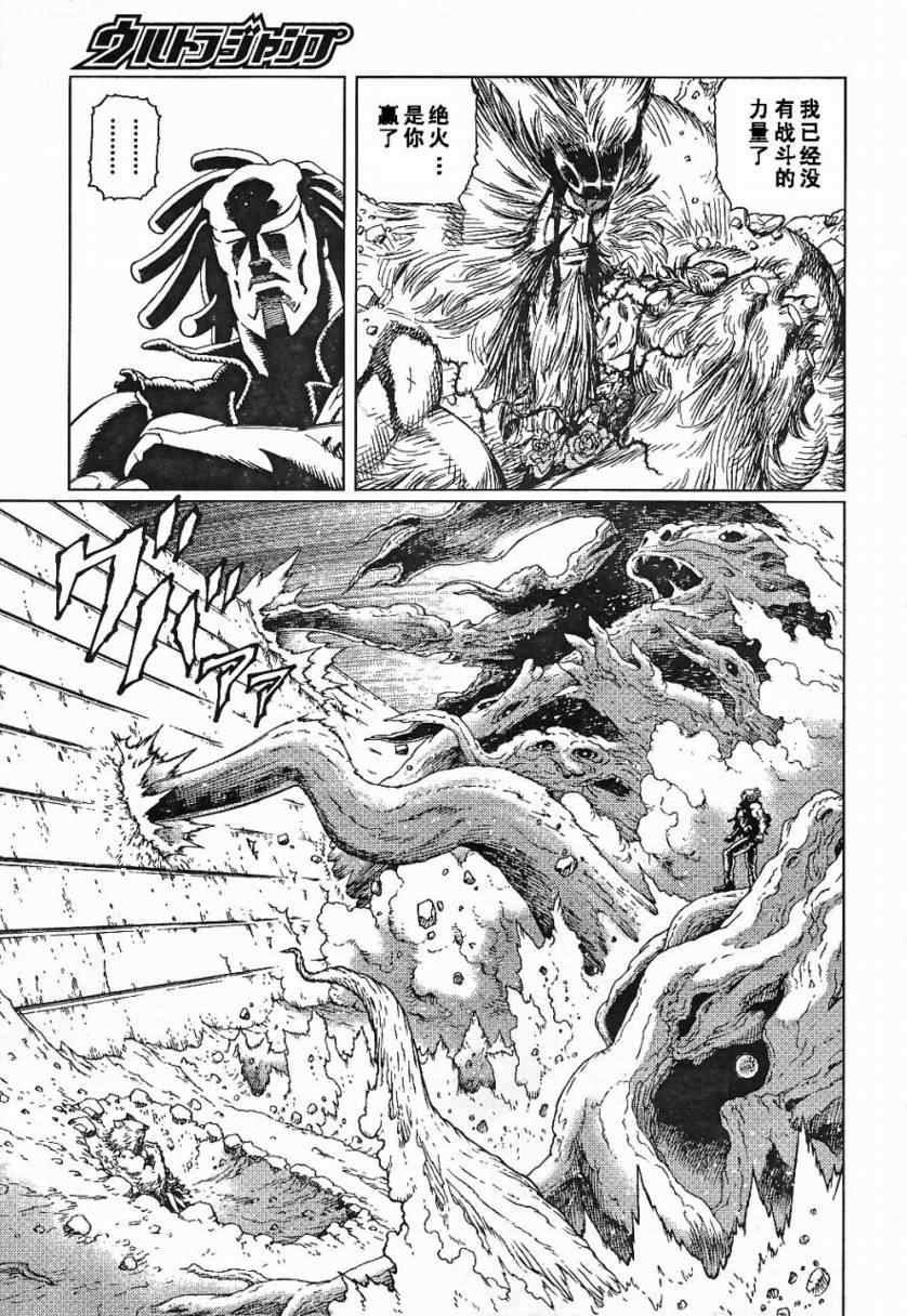 《铳梦LO》第85话 第19页