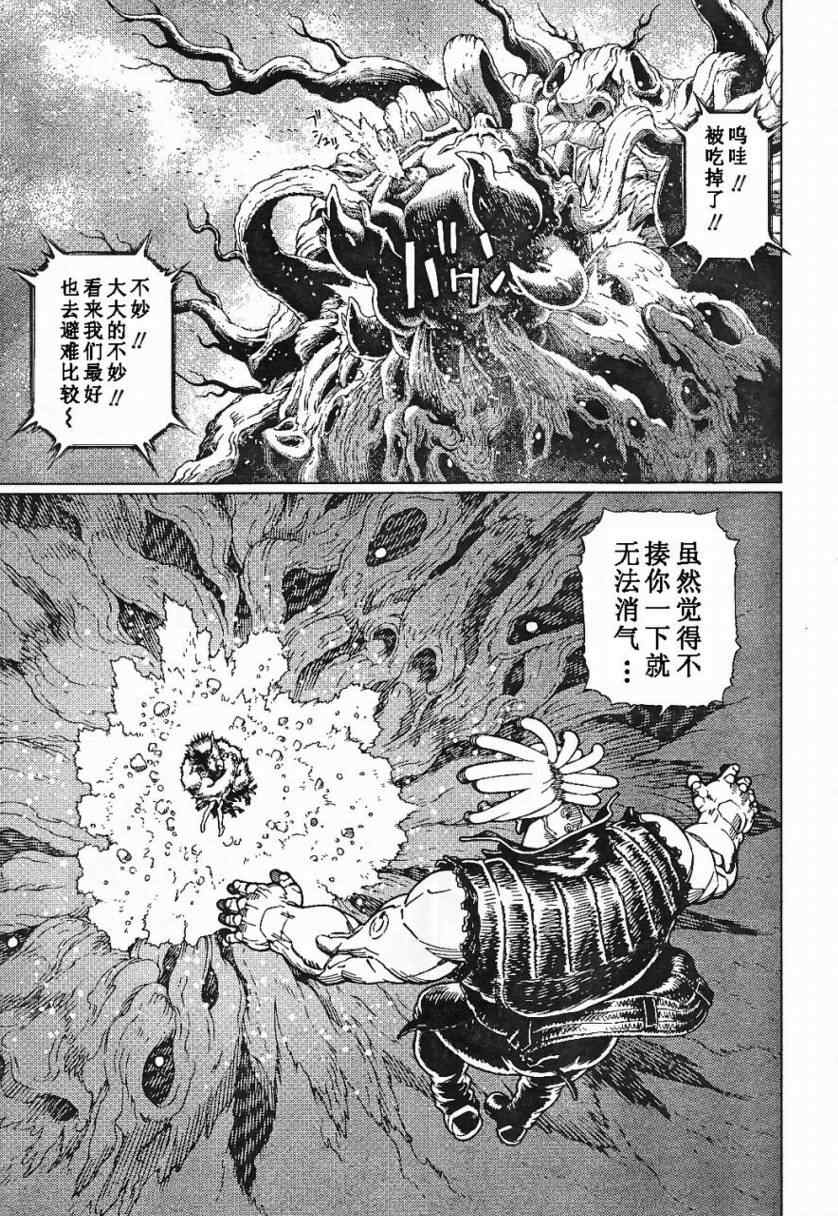 《铳梦LO》第85话 第21页