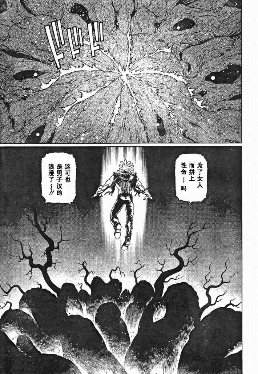 《铳梦LO》第85话 第23页