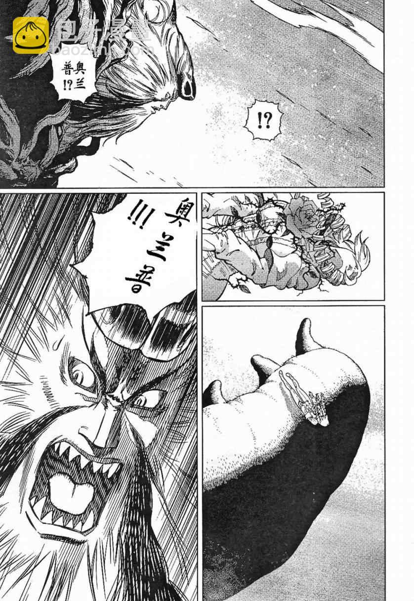 《铳梦LO》第85话 第5页