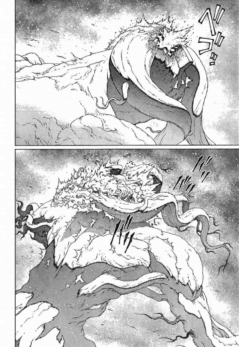 《铳梦LO》第85话 第6页