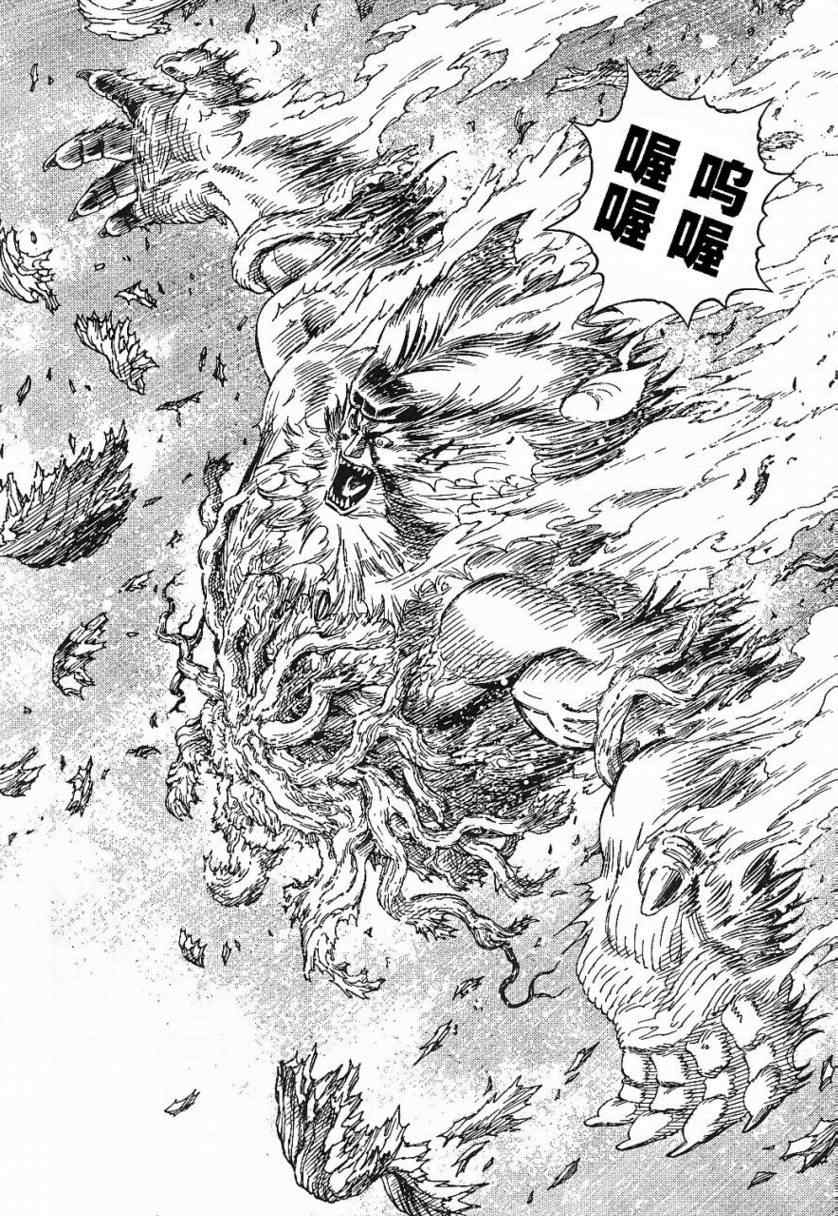 《铳梦LO》第85话 第8页