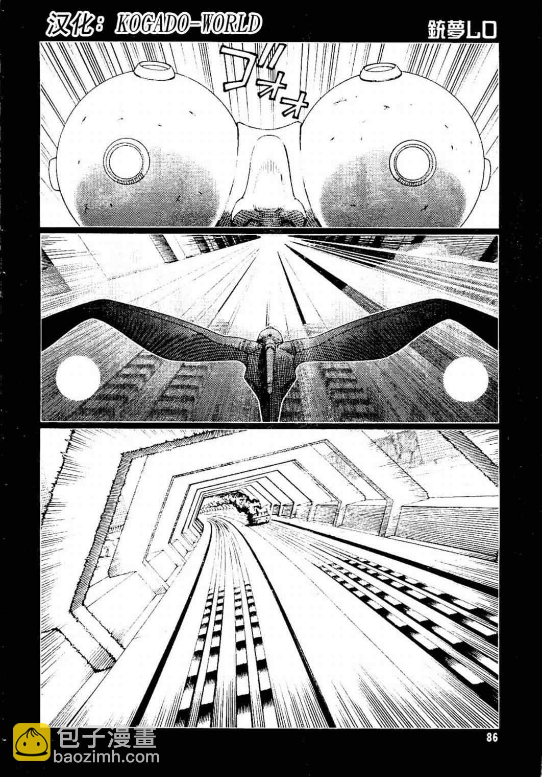 《铳梦LO》第87话 第13页